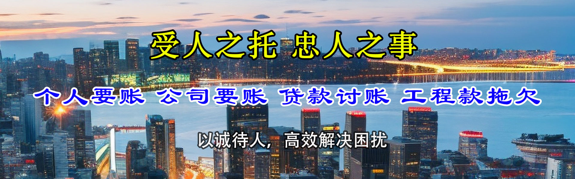 淄川要账公司